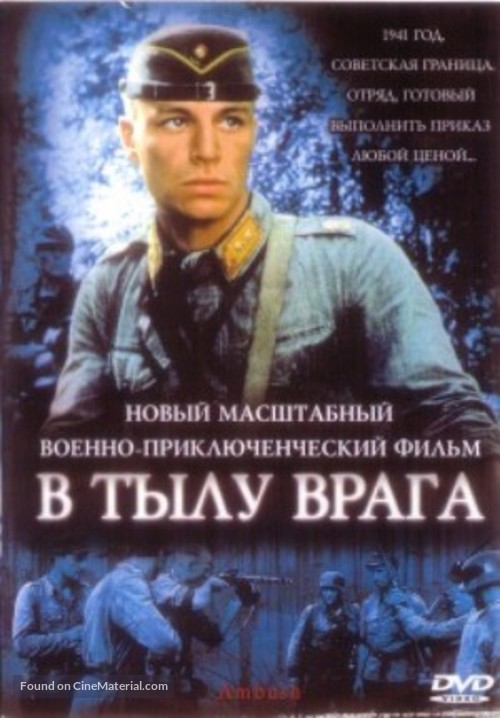 Rukaj&auml;rven tie - Russian DVD movie cover