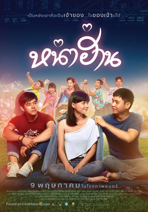 Nha Harn - Thai Movie Poster