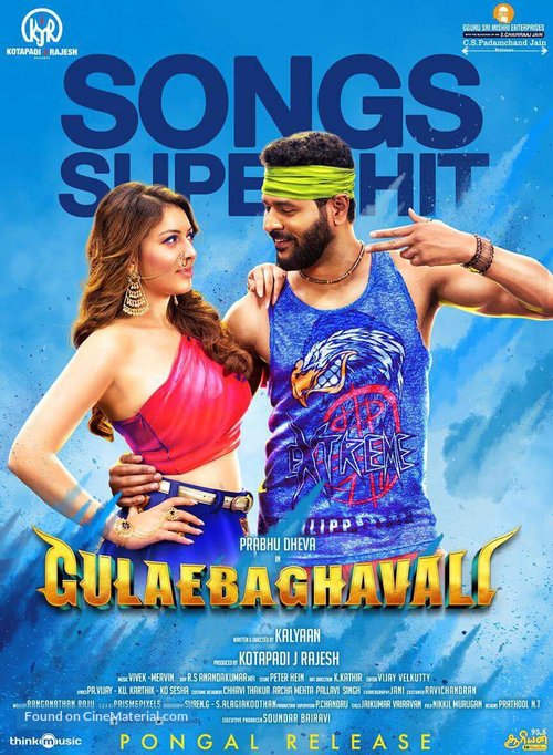 Gulaebaghavali - Indian Movie Poster