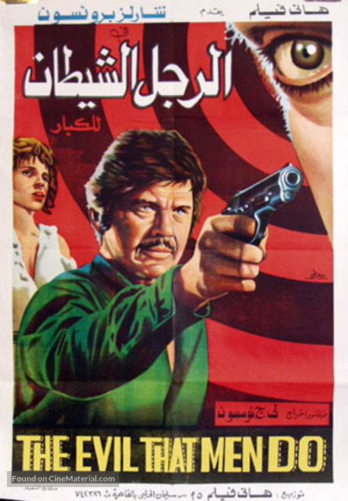 The Evil That Men Do - Egyptian Movie Poster