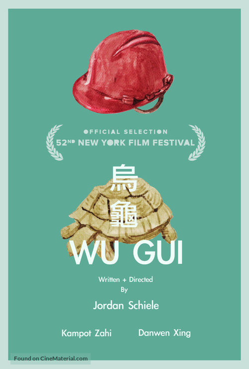 Wu gui - Chinese Movie Poster