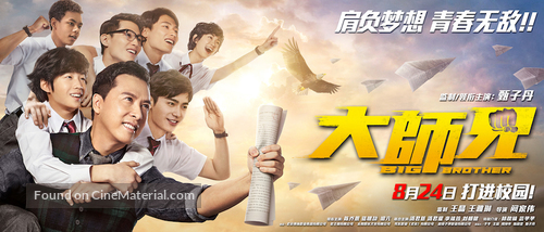 Taai si hing - Chinese Movie Poster
