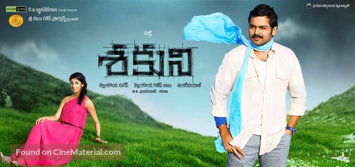 Saguni - Indian Movie Poster