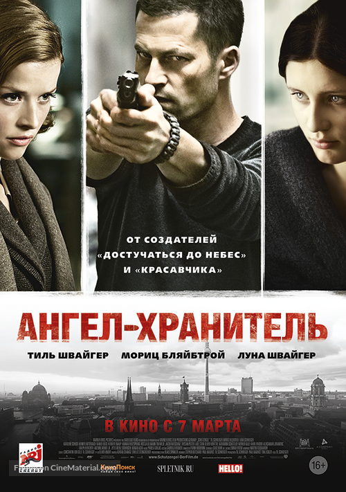Schutzengel - Russian Movie Poster