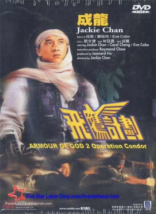 Fei ying gai wak - Hong Kong poster