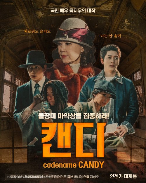 &quot;Run On&quot; - South Korean Movie Poster