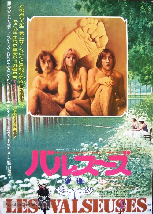 Les valseuses - Japanese Movie Poster