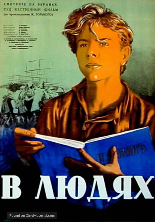 V lyudyakh - Yugoslav Movie Poster