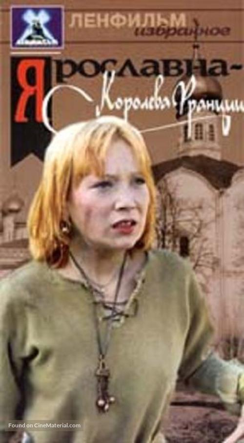 Yaroslavna, koroleva Frantsii - Russian Movie Cover