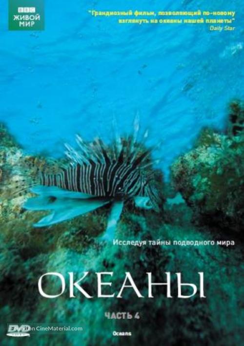 &quot;Oceans&quot; - Russian Movie Cover