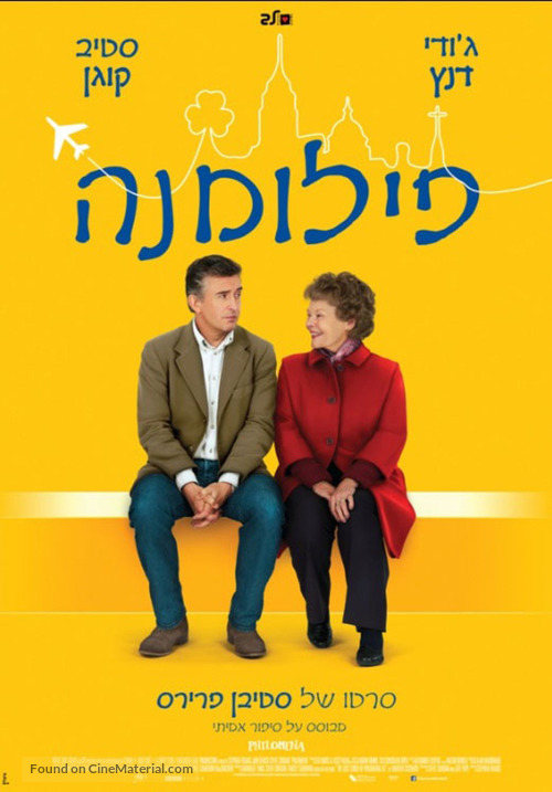 Philomena - Israeli Movie Poster