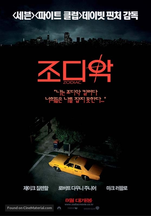 Zodiac - South Korean Movie Poster