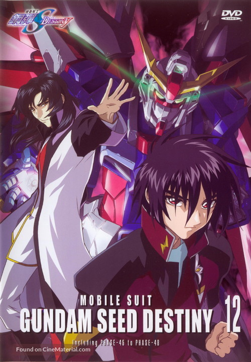 &quot;Kid&ocirc; senshi Gundam Seed Destiny&quot; - DVD movie cover