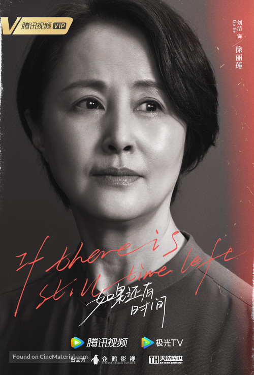 &quot;Xie Xie Ni Wen Nuan Wo&quot; - Chinese Movie Poster