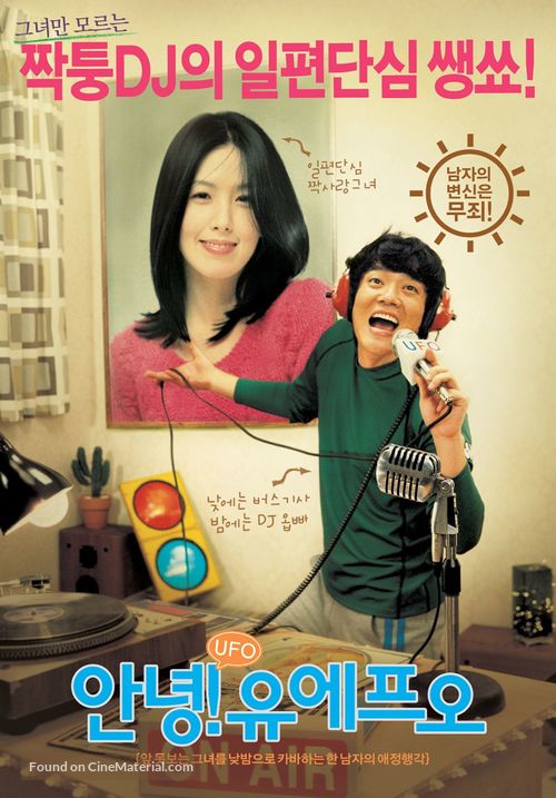 Annyeong UFO - South Korean poster