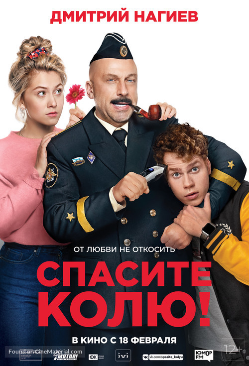 Save Kolya! - Russian Movie Poster