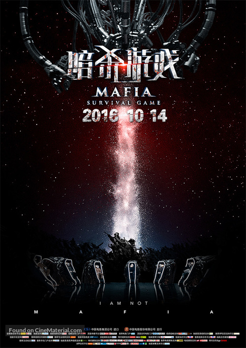 Mafiya - Chinese Movie Poster
