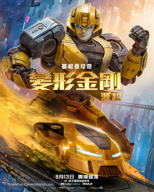 Transformers One - Taiwanese Movie Poster