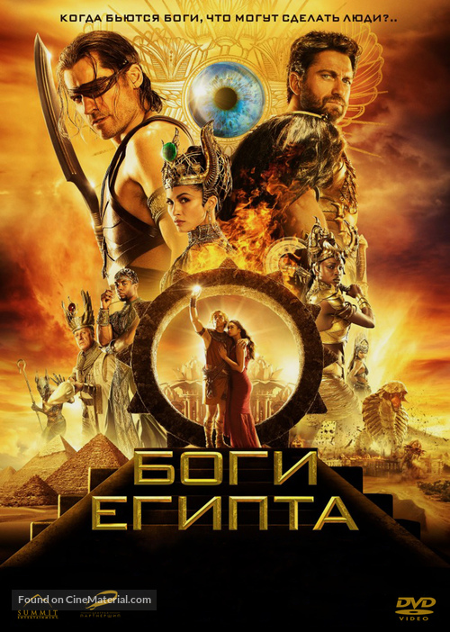 Gods of Egypt - Russian Movie Cover