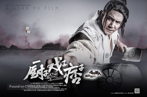 Chu zi Xi zi Pi zi - Chinese Movie Poster