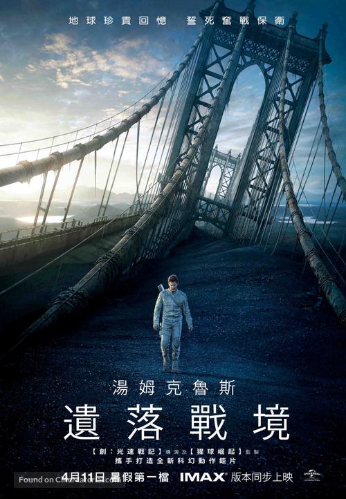 Oblivion - Taiwanese Movie Poster