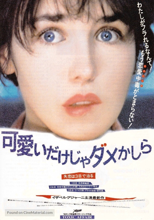 Toxic Affair - Japanese Movie Poster