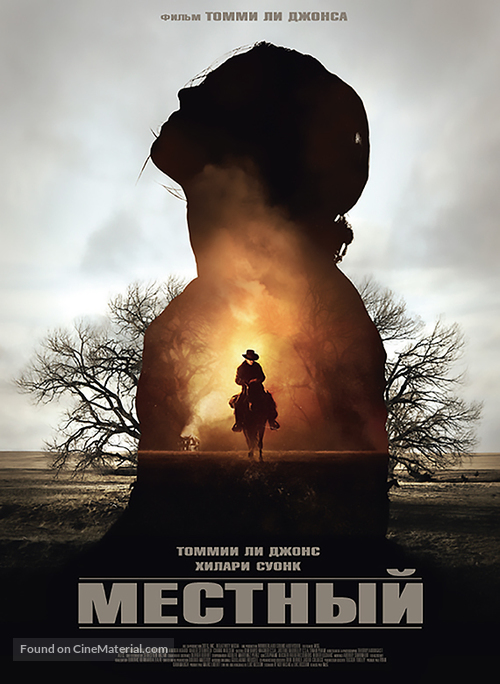 The Homesman - Russian Movie Poster