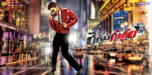 Race Gurram - Indian Movie Poster