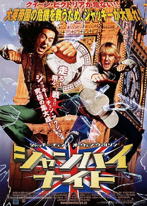 Shanghai Knights - Japanese Movie Poster