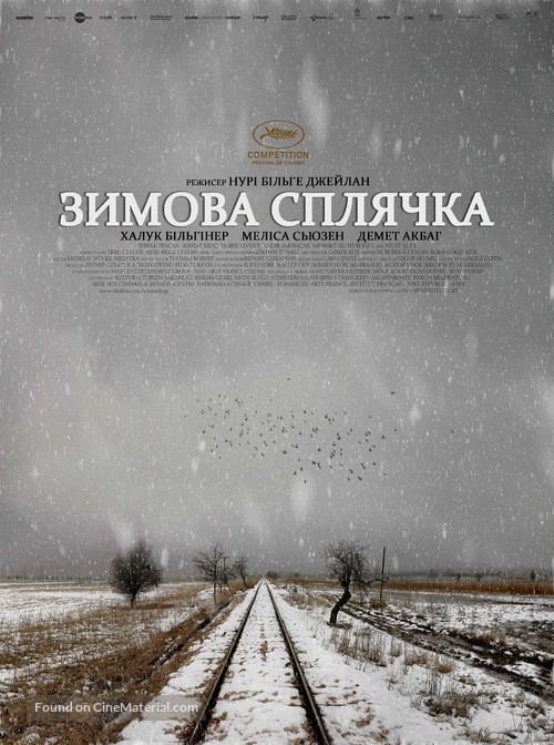 Kis Uykusu - Ukrainian Movie Poster