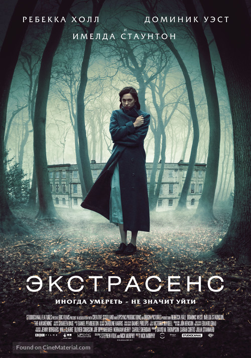 The Awakening - Russian Movie Poster