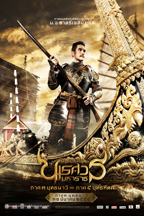 King Naresuan: Part Three - Thai Movie Poster