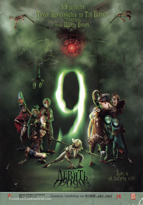 9 - Ukrainian Movie Poster