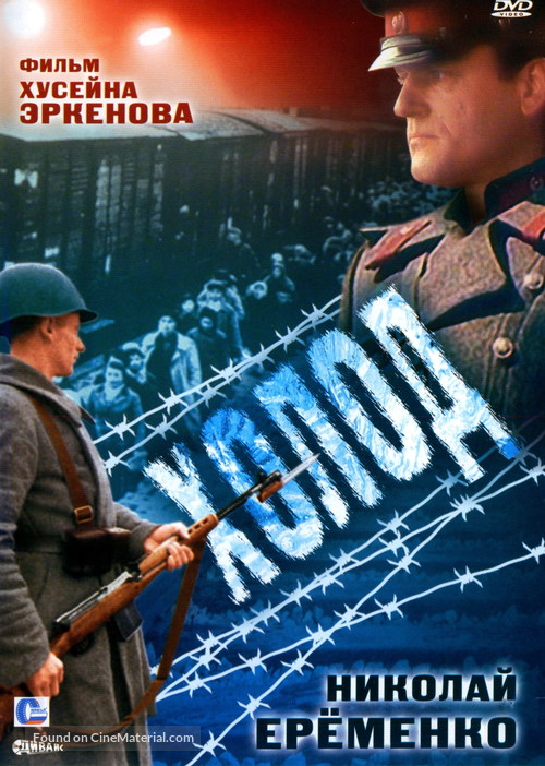 Kholod - Russian Movie Cover