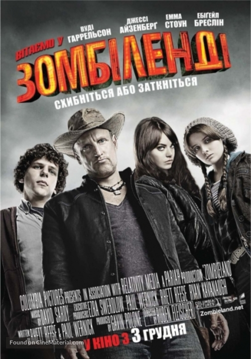 Zombieland - Ukrainian Movie Poster