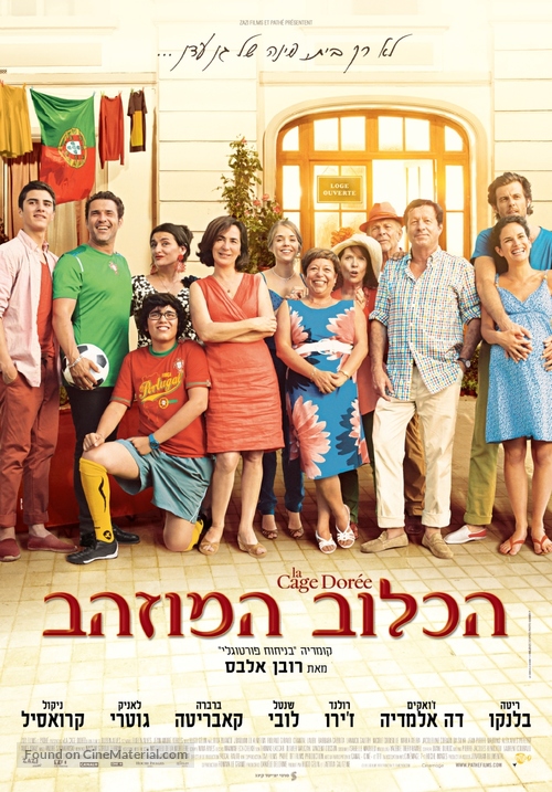 La cage dor&eacute;e - Israeli Movie Poster