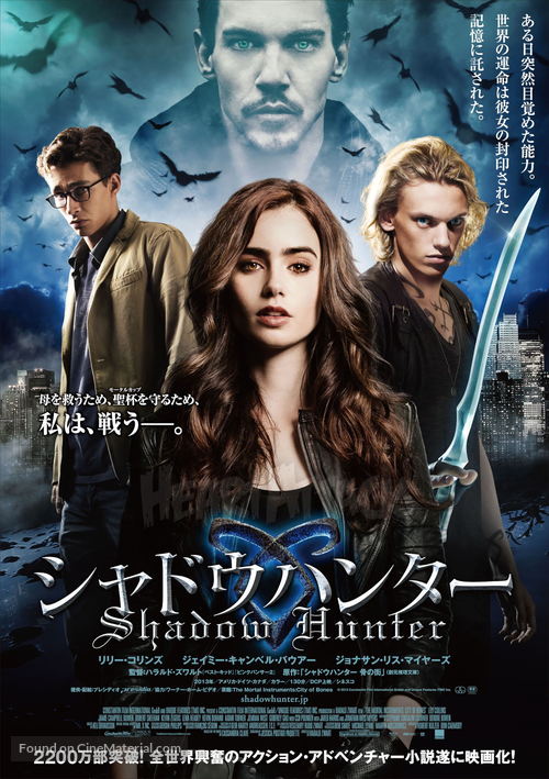 The Mortal Instruments: City of Bones - Japanese Movie Poster