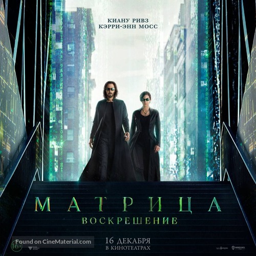 The Matrix Resurrections - Russian Movie Poster