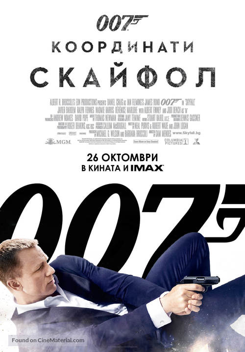 Skyfall - Bulgarian Movie Poster