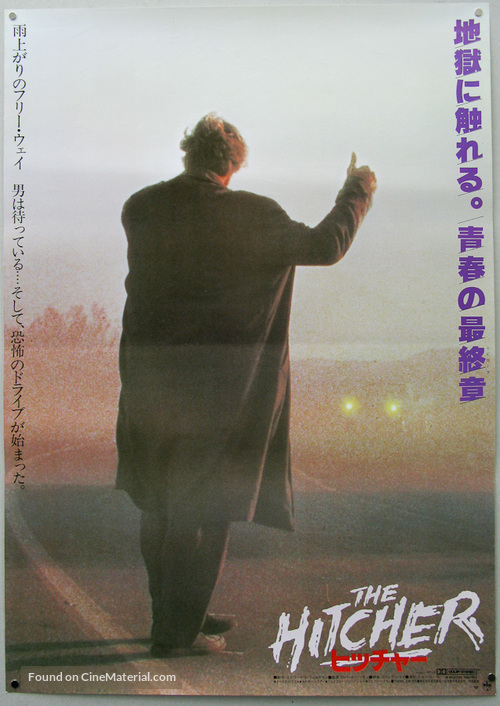 The Hitcher - Japanese Movie Poster