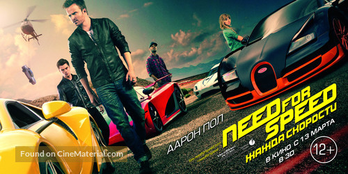 Need for Speed - Russian Movie Poster