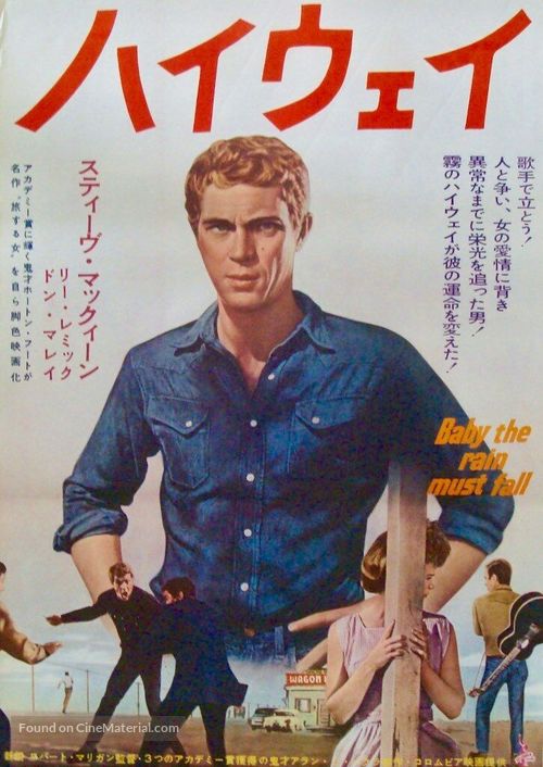 Baby the Rain Must Fall - Japanese Movie Poster