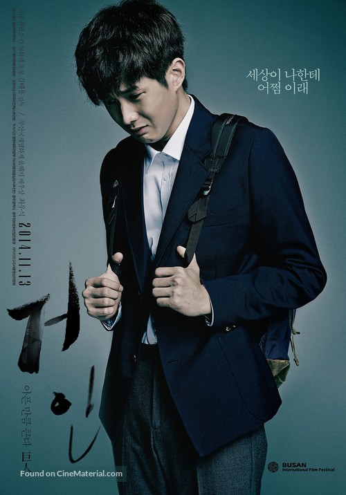 Geo-in - South Korean Movie Poster