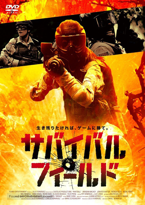 Paintball - Japanese Movie Cover