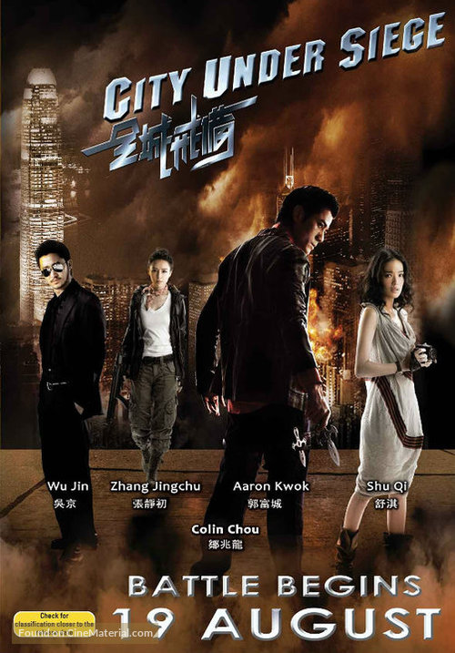 City Under Siege - Australian Movie Poster