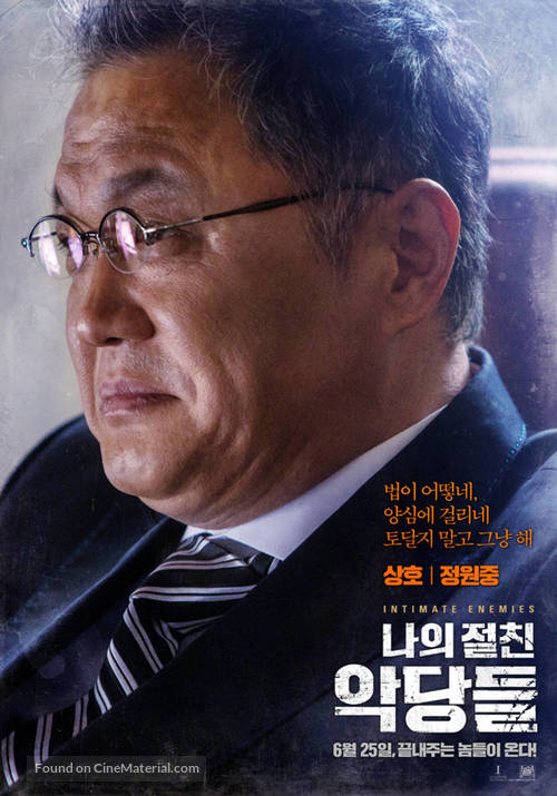 Intimate Enemies - South Korean Movie Poster