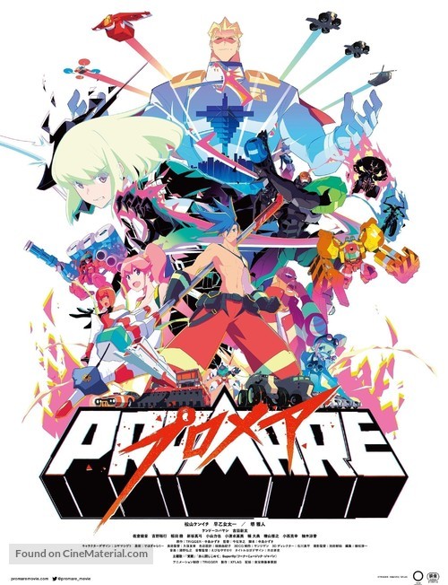 Promare - Japanese Movie Poster