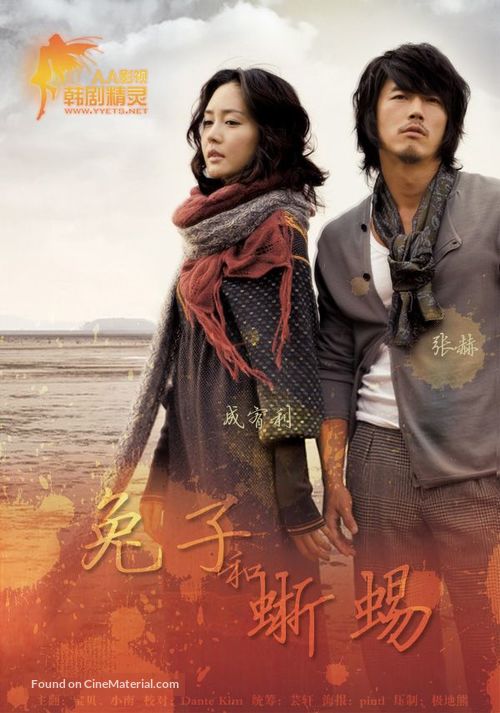 Maybe - Chinese Movie Poster