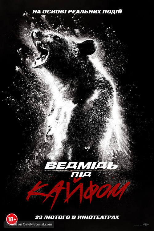Cocaine Bear - Ukrainian Movie Poster