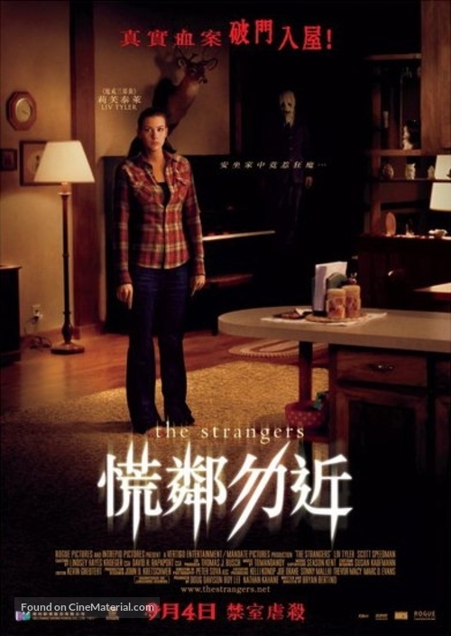 The Strangers - Hong Kong Movie Poster